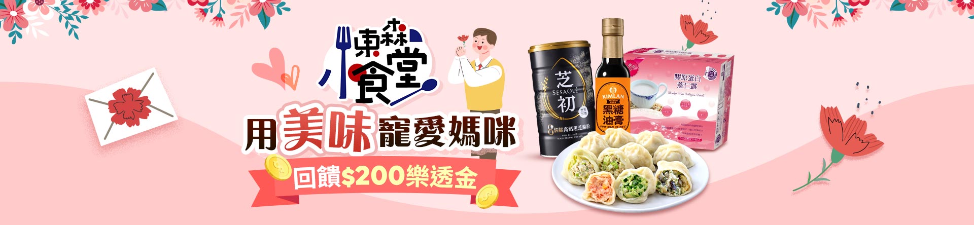 愛媽咪